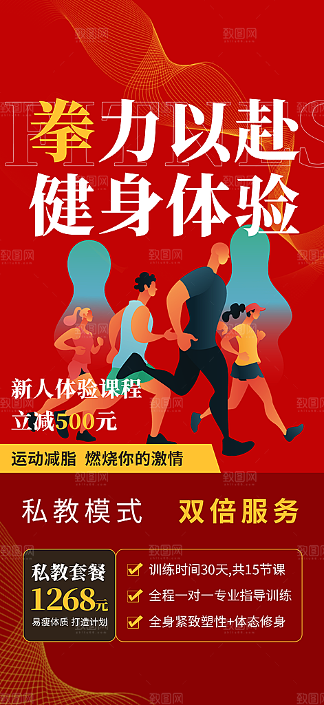 兴趣考试培训招生优惠活动海报