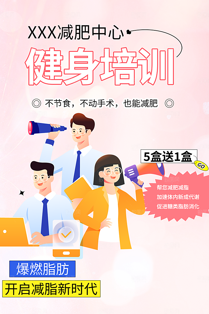 兴趣考试培训招生优惠活动海报