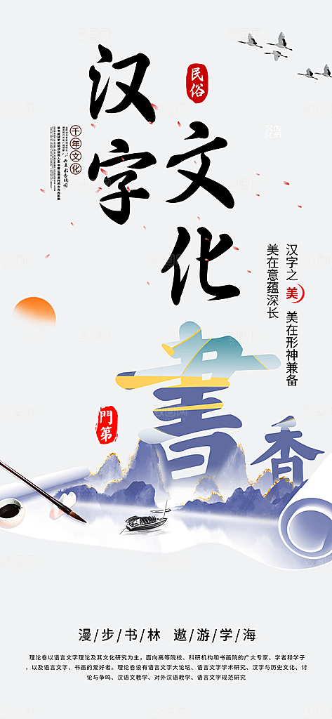 学生兴趣考试培训招生优惠活动海报