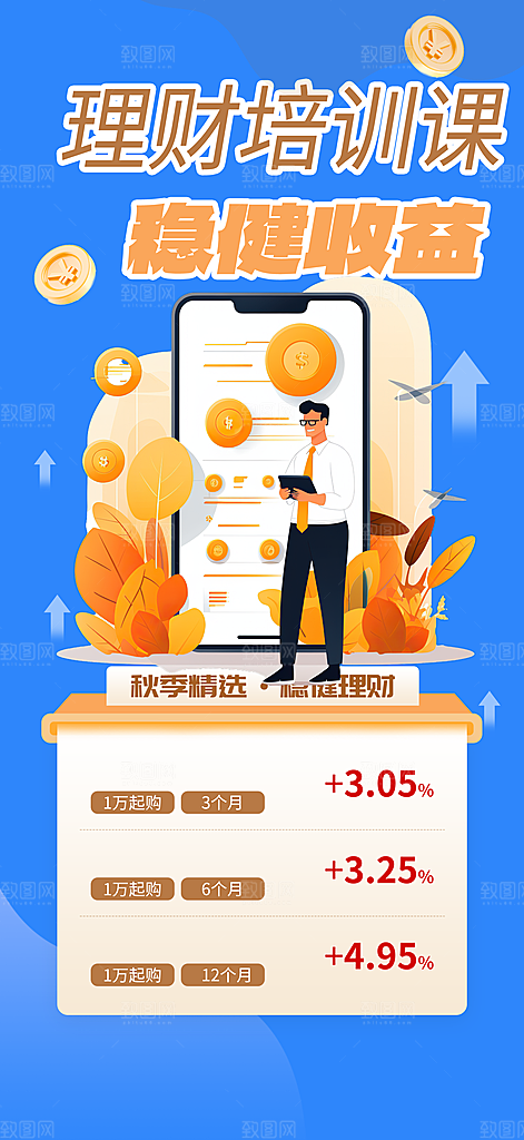 学生兴趣考试培训招生优惠活动海报