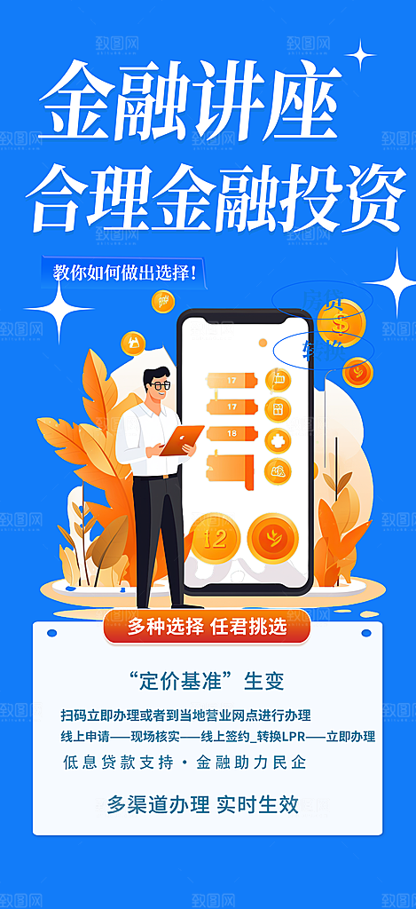 学生兴趣考试培训招生优惠活动海报