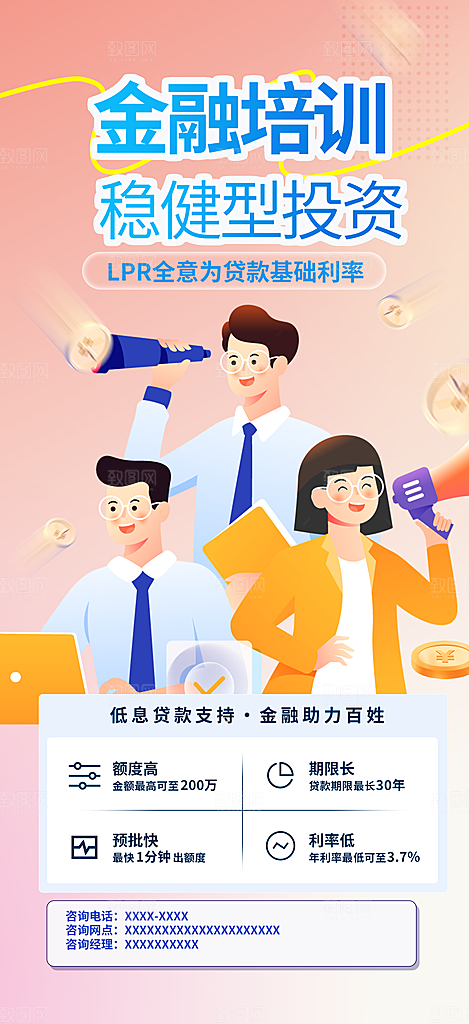 学生兴趣考试培训招生优惠活动海报