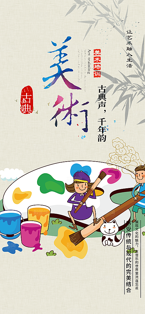 彩色兴趣考试培训招生优惠活动海报