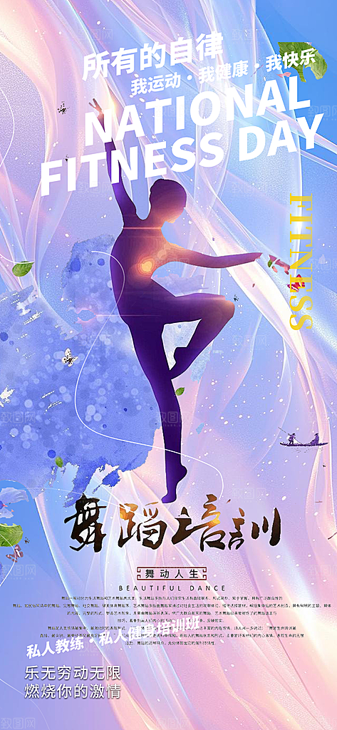 彩色兴趣考试培训招生优惠活动海报