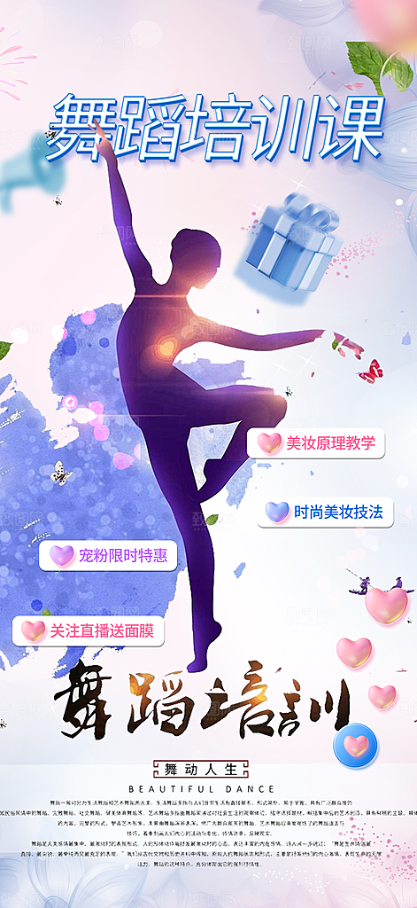兴趣考试培训招生优惠活动海报