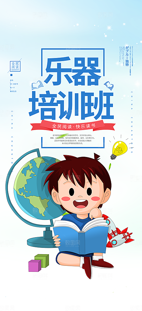 兴趣考试培训招生优惠活动海报