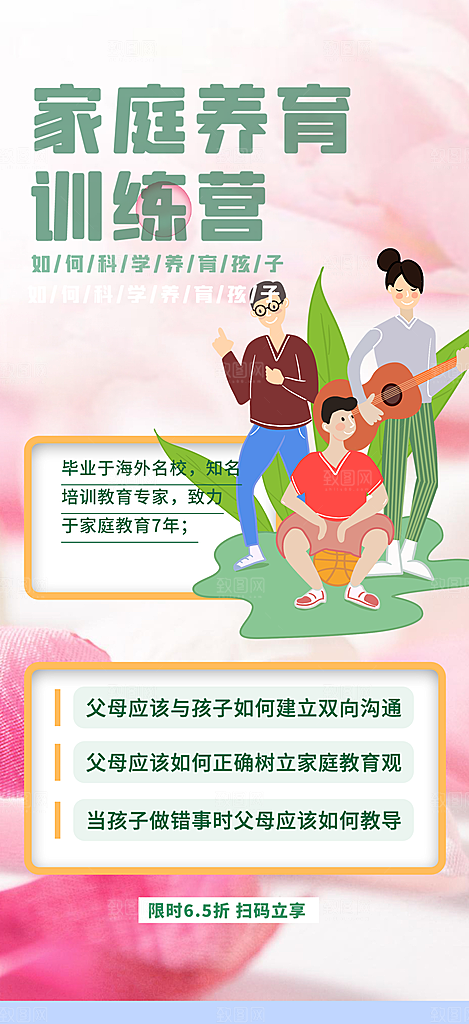 兴趣考试培训招生优惠活动海报