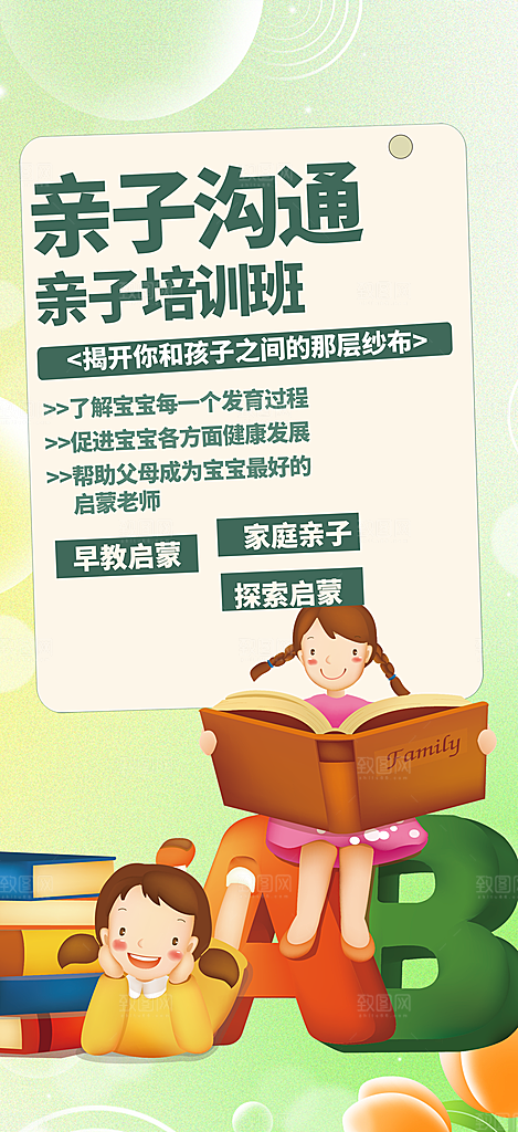 兴趣考试培训招生优惠活动海报