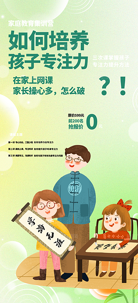 兴趣考试培训招生优惠活动海报