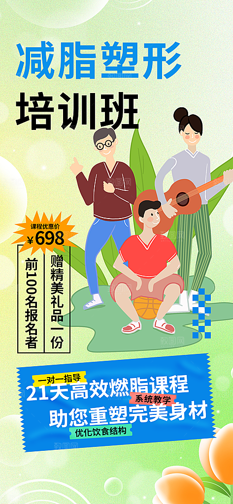 兴趣考试培训招生优惠活动海报
