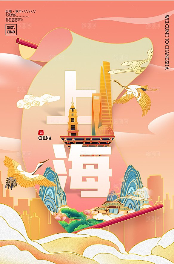 创意手绘上海城市文化宣传海报