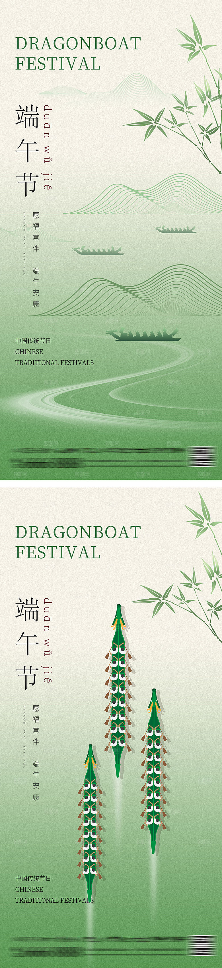 端午节简约龙舟线条海报