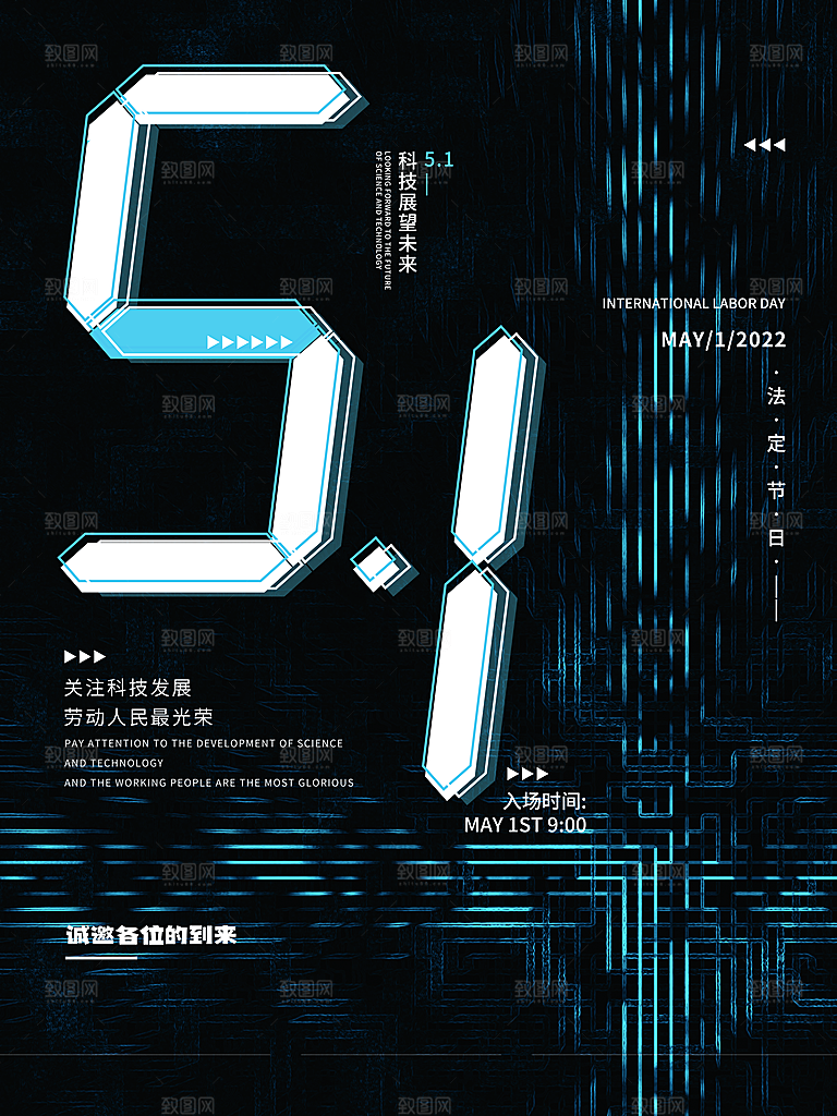 五一劳动节创意海报