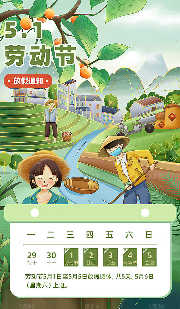 五一劳动节海报宣传劳动节宣传海报