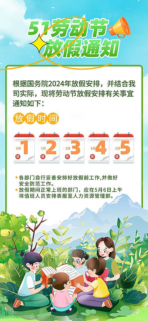 劳动最光荣五一劳动节海报