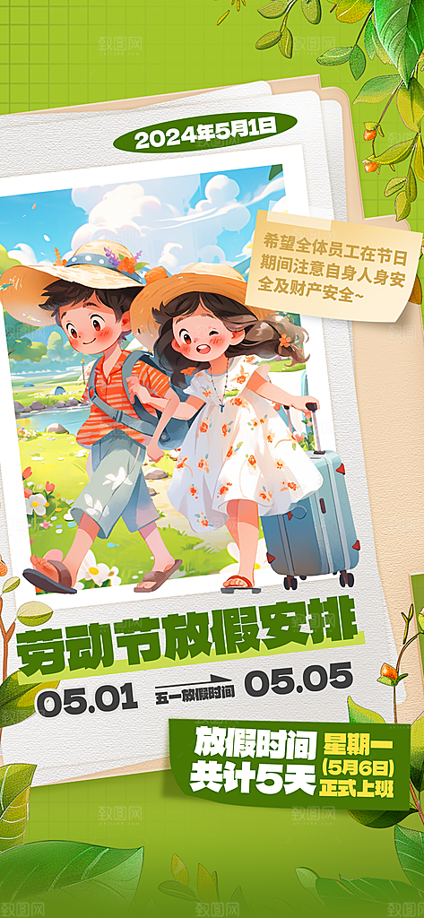 致敬劳动者五一海报