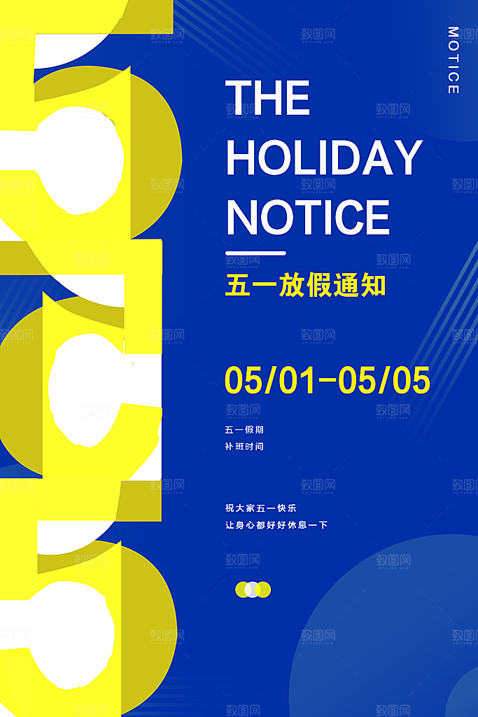 劳动最光荣五一劳动节海报