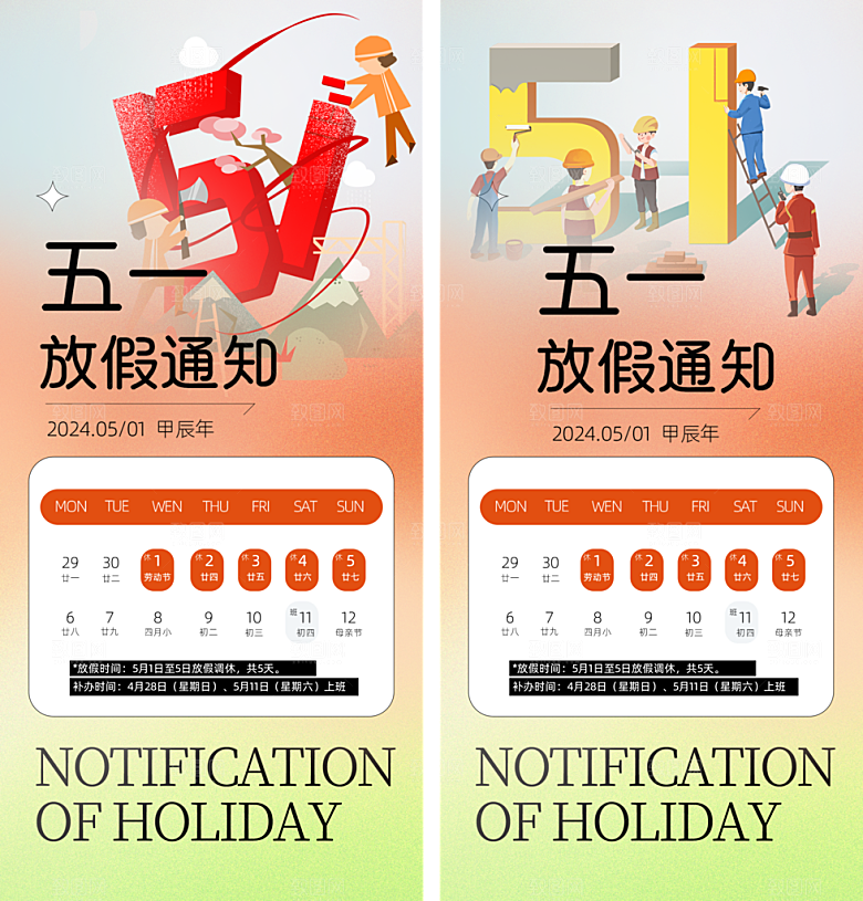 复古劳动最光荣五一劳动节海报