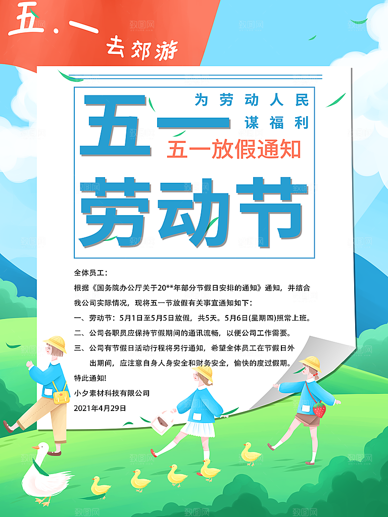 复古劳动最光荣五一劳动节海报