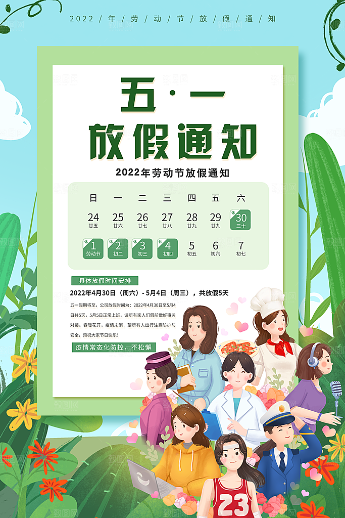 劳动最光荣五一劳动节海报