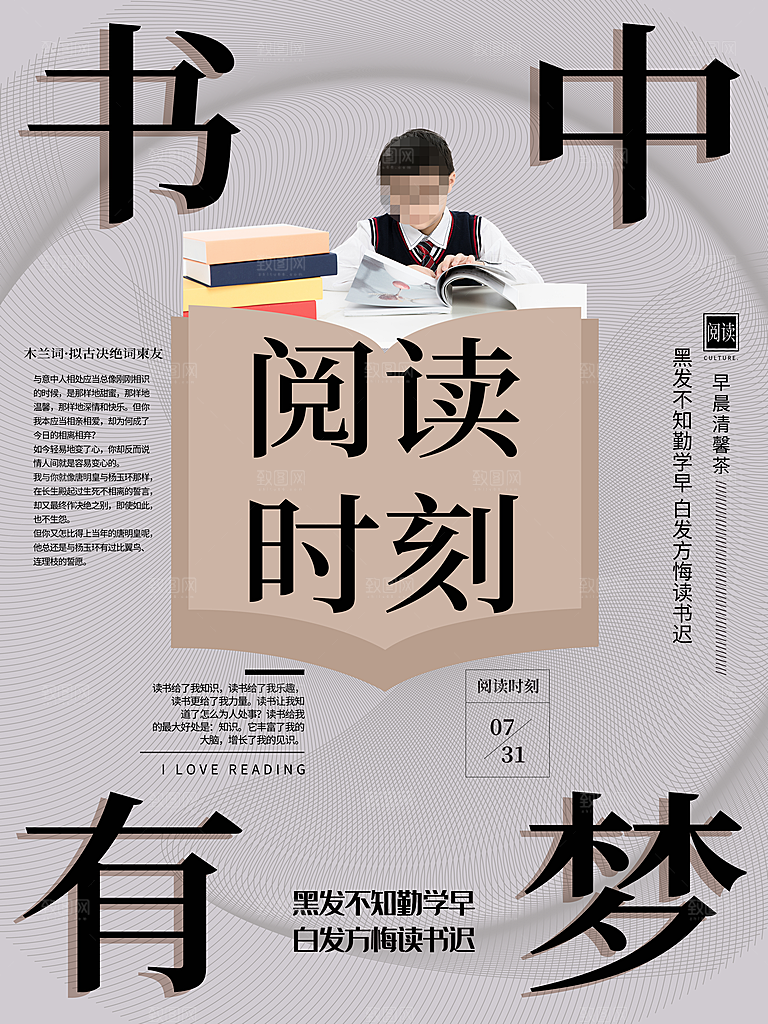 书中有梦阅读时刻