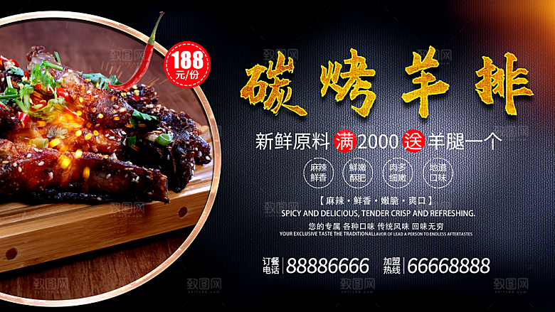 新鲜原料碳烤羊排