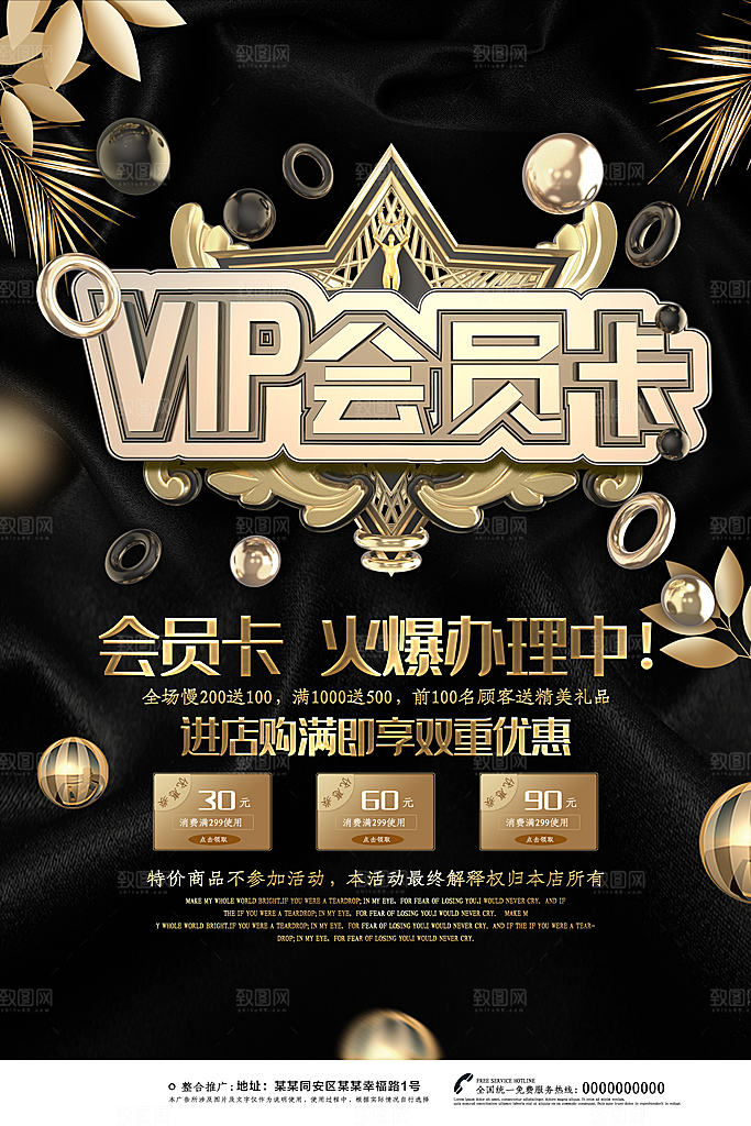 VIP会员卡充值