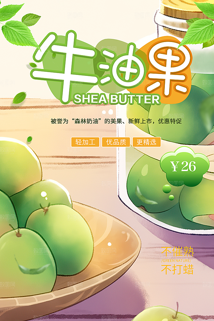 水果蔬菜促销优惠活动海报