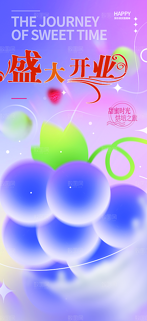水果蔬菜促销优惠活动海报