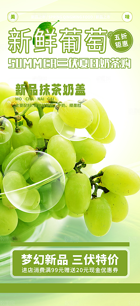 水果蔬菜促销优惠活动海报