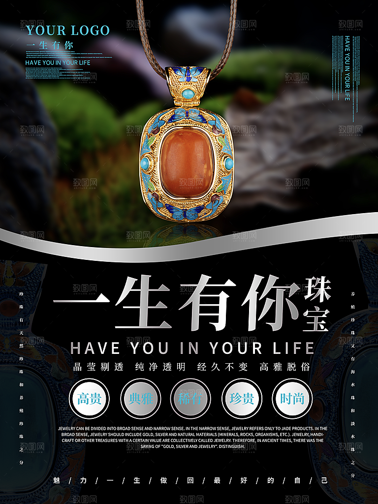 一生有你珠宝项链