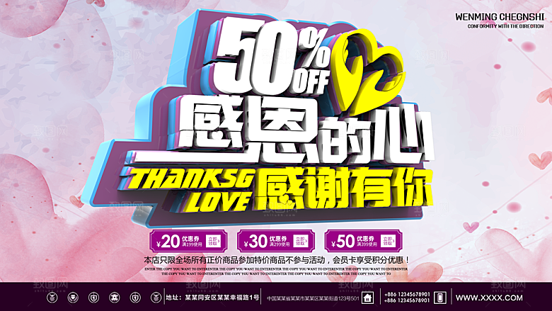 感恩的心感谢有你