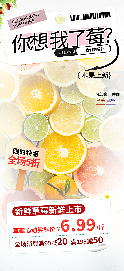 水果蔬菜促销优惠活动海报