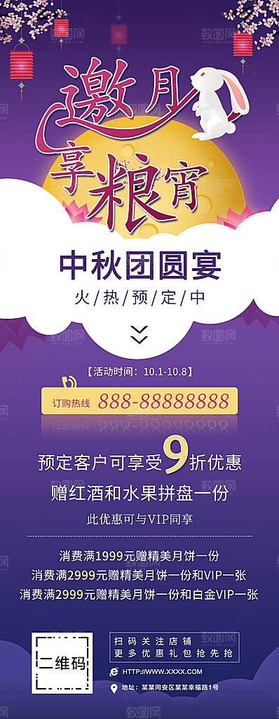 中秋团圆宴火热预定中