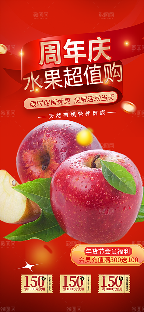 水果蔬菜促销优惠活动海报