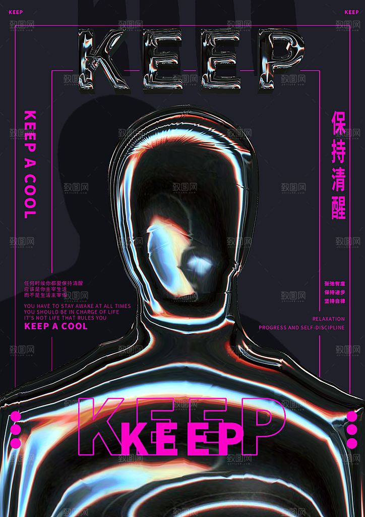 黑色朋克风酸性促销海报
