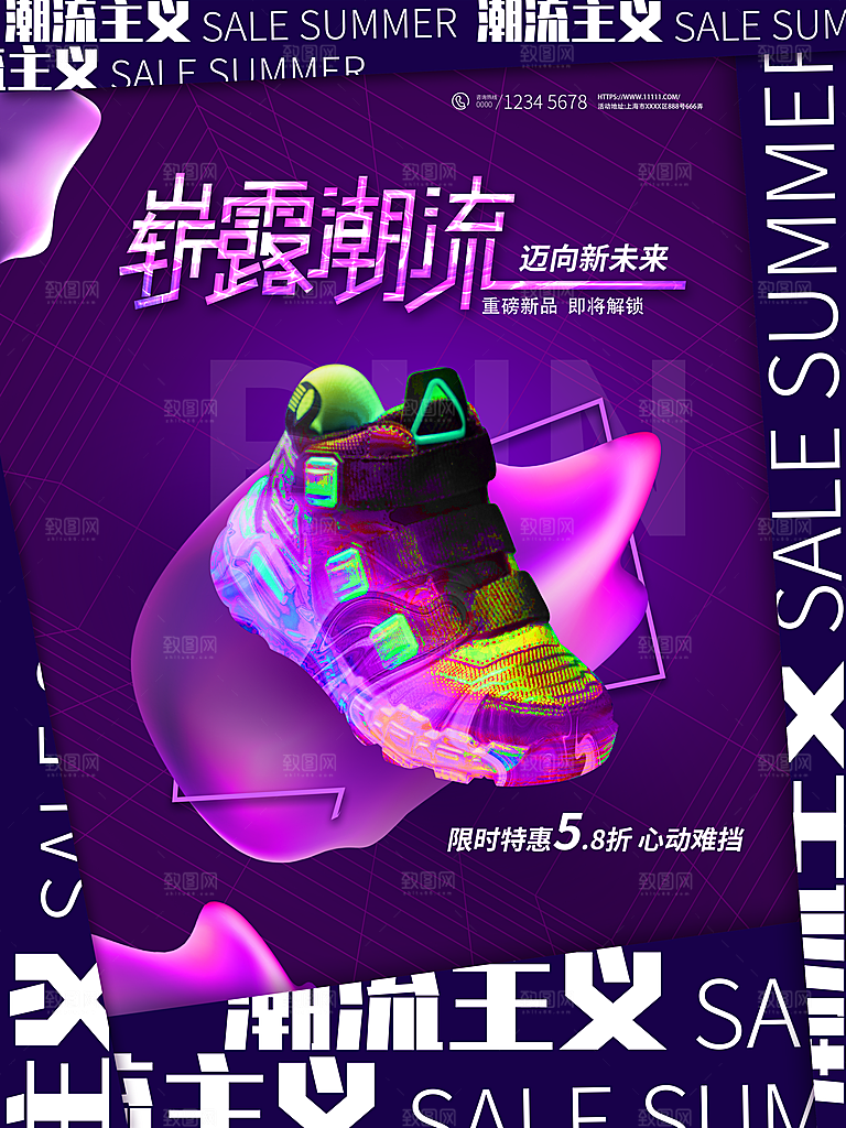 黑色朋克风酸性促销海报