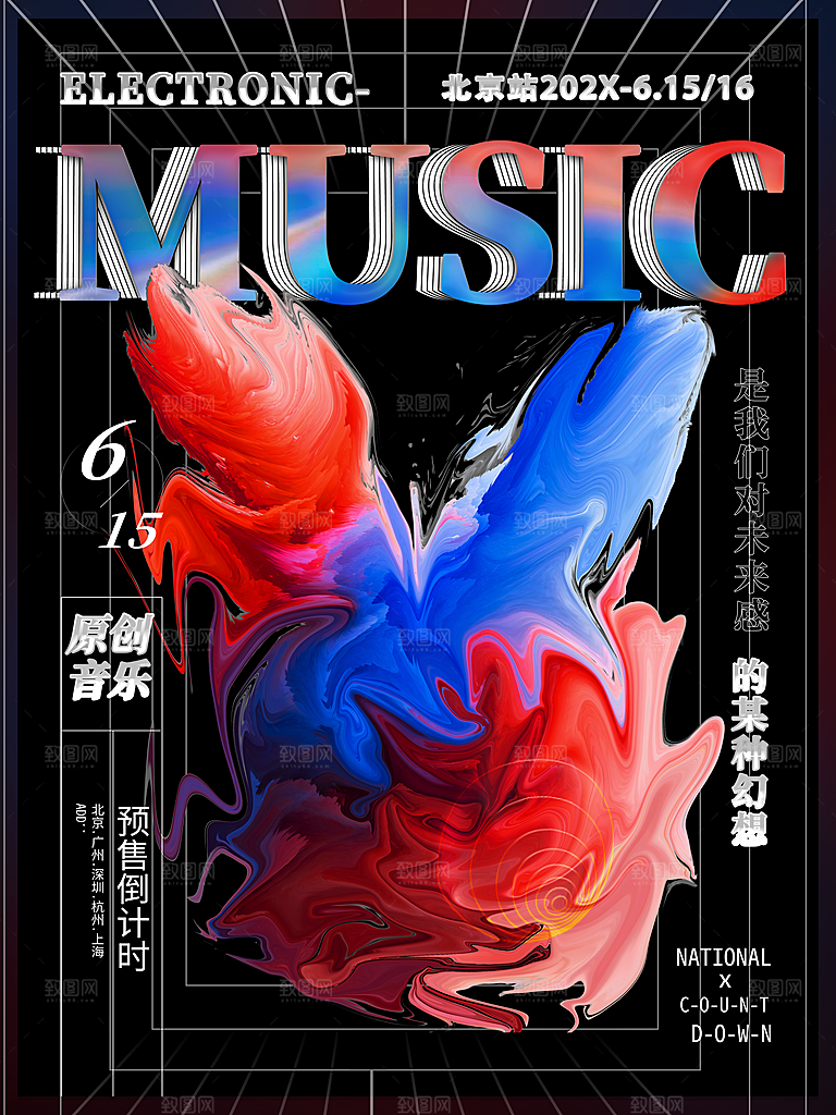 黑色朋克风酸性促销海报