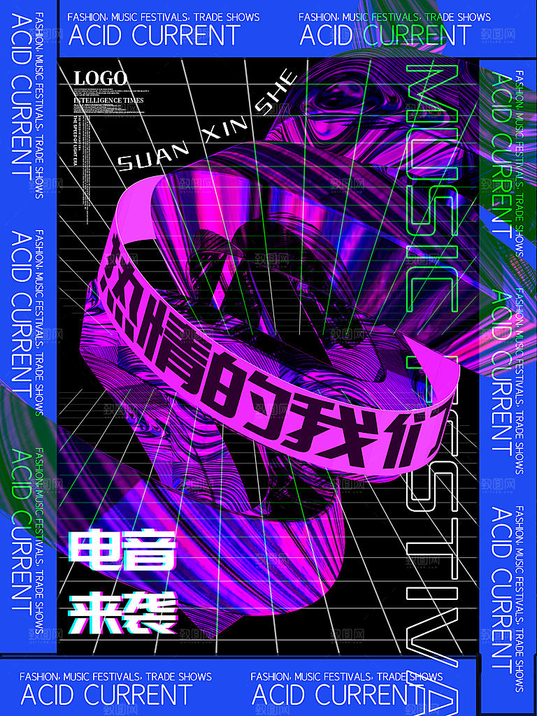 朋克风音乐节电音节酒吧活动促销海报