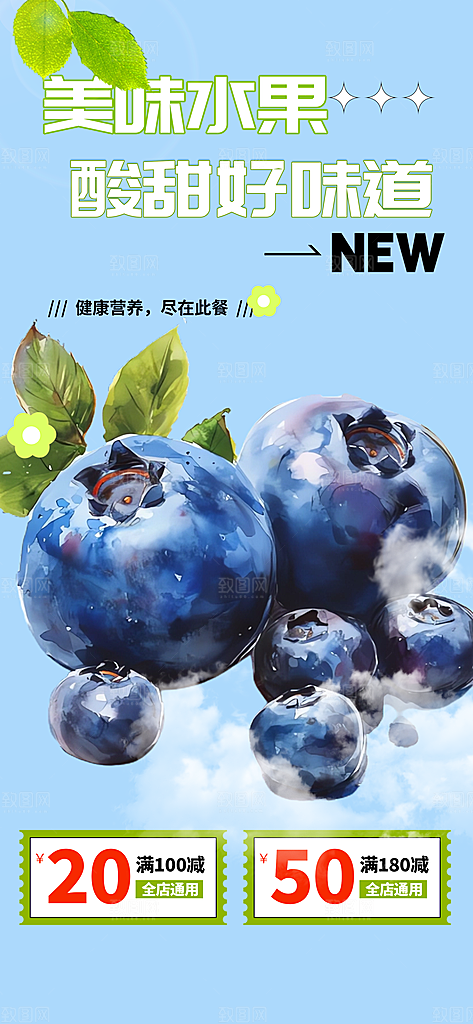 绿色水果蔬菜促销优惠活动海报