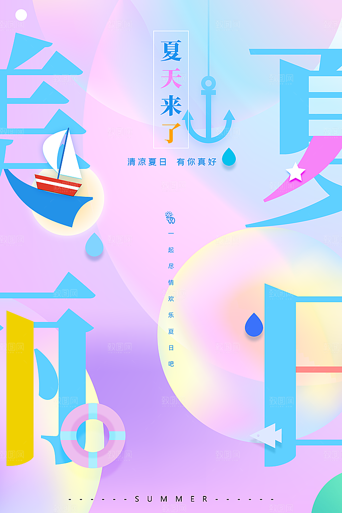 酸性潮流文化音乐节设计展文化海报