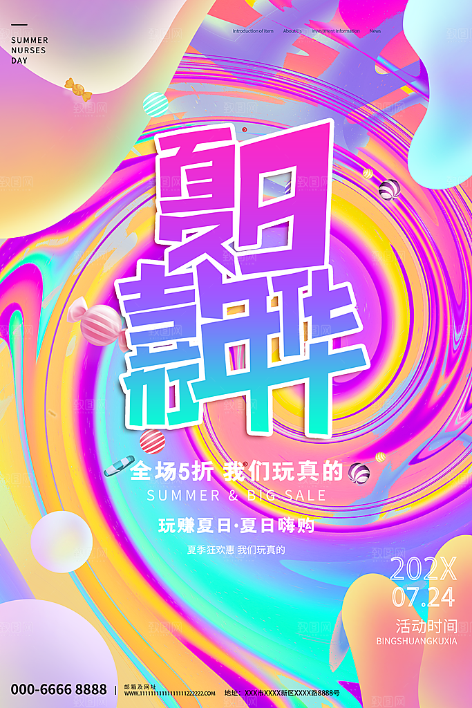 酸性潮流文化音乐节设计展文化海报