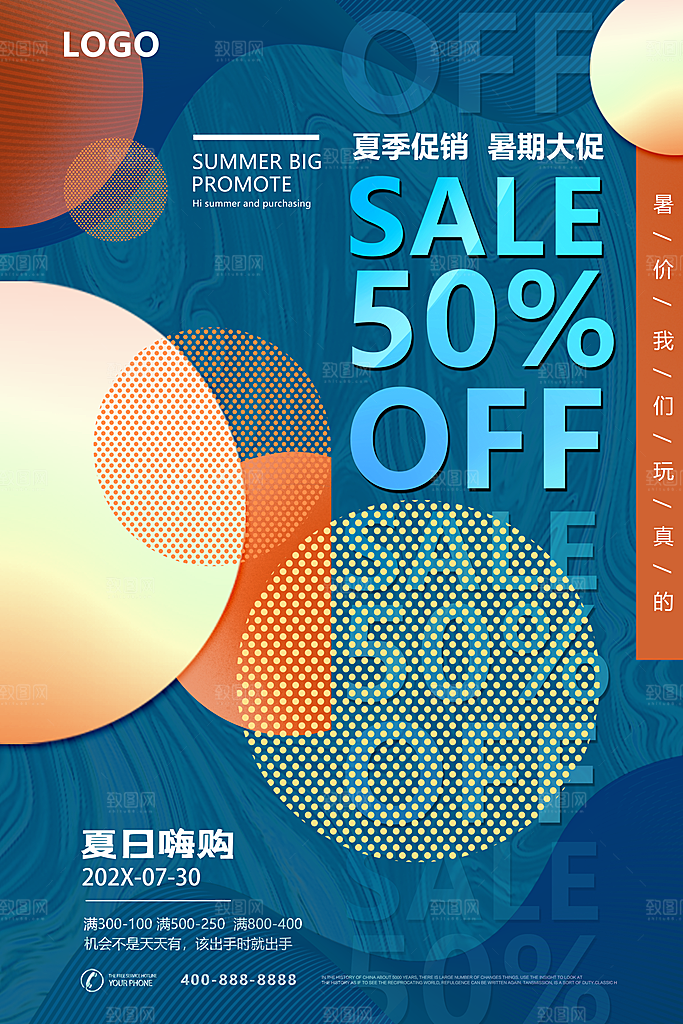 酸性潮流文化音乐节设计展文化海报