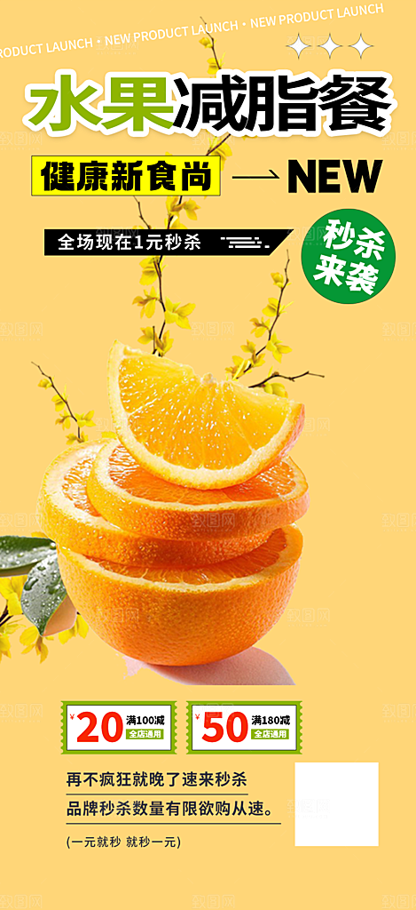 绿色水果蔬菜促销优惠活动海报