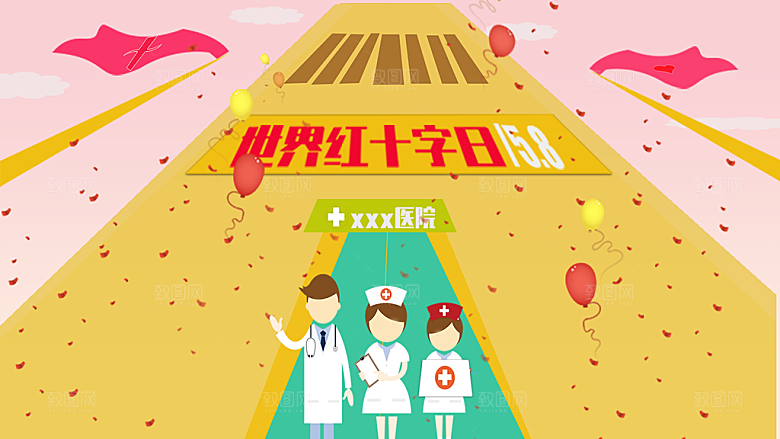 世界红十字日宣传海报