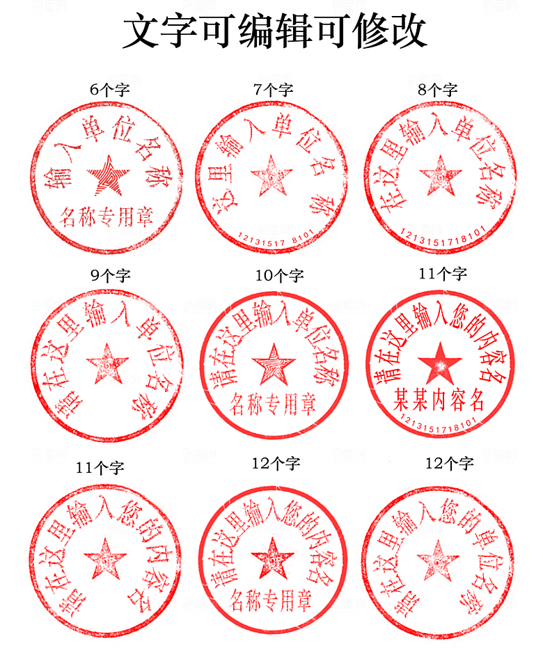 古典印章素材 古典印章图案 传统印章矢量