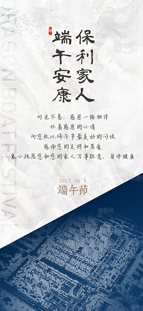 创意弥散风端午节龙舟粽子节日宣传活动