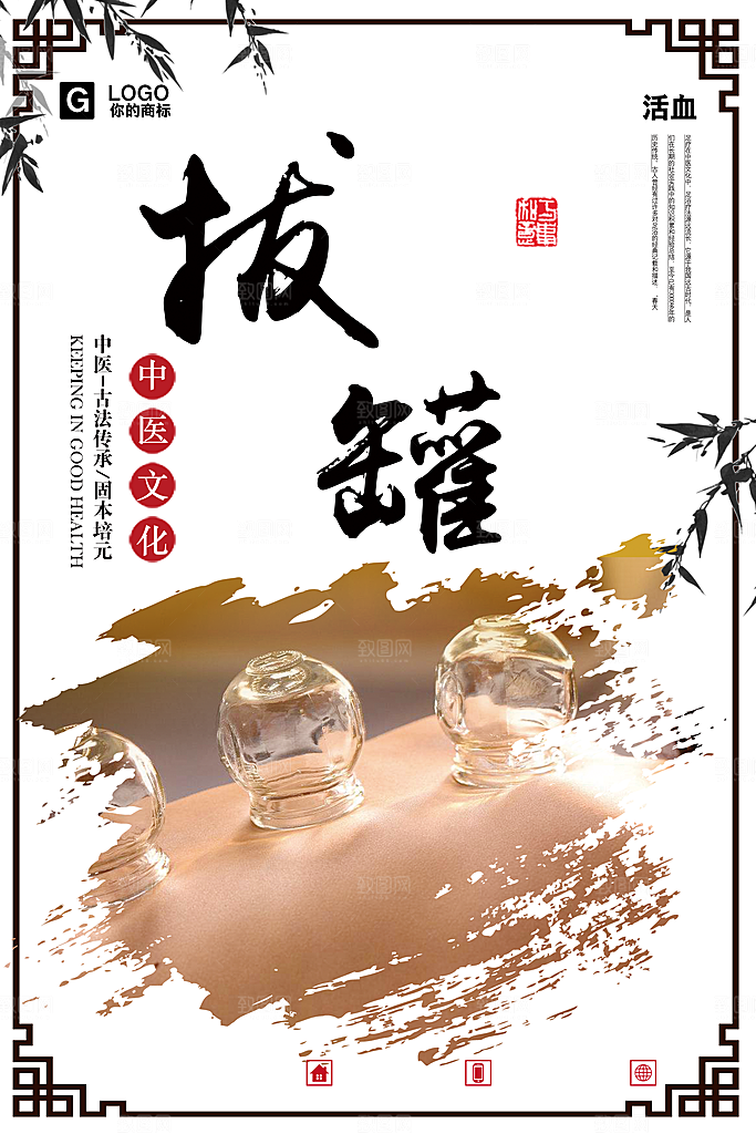 中医养生 中医文化 中医 四季养生 养生