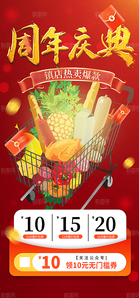 商店水果蔬菜促销优惠活动海报