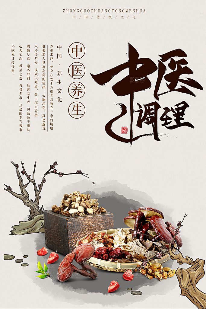 足疗 足浴 足疗文化 足浴海报 足疗按摩